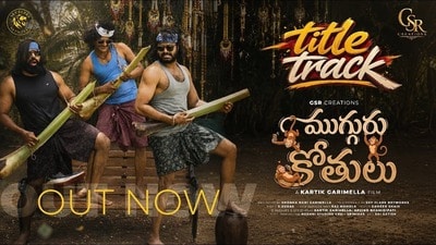 ముగ్గురు కోతులు టైటిల్ సాంగ్ రిలీజ్.. బ్యాచిలర్ కుర్రాళ్లకు పక్కా మాస్ దావత్! ముగ్గురు కోతులు టైటిల్ సాంగ్ రిలీజ్.. బ్యాచిలర్ కుర్రాళ్లకు పక్కా మాస్ దావత్!