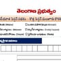 చేయూత పింఛన్ల దరఖాస్తు ఫారమ్