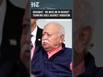 RSS Chief Mohan Bhagwat Calls for Hindu-Muslim Unity at New York Event