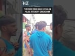 Keralam Police Seize Drugs Worth Over  <span class='webrupee'>₹</span>10 Crore Under Operation Thoofan