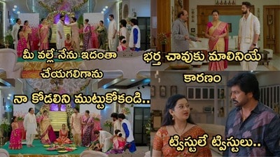 కార్తీక దీపం 2 సీరియల్ ఆగస్ట్ 30 ఎపిసోడ్ కార్తీక దీపం 2 సీరియల్ ఆగస్ట్ 30 ఎపిసోడ్