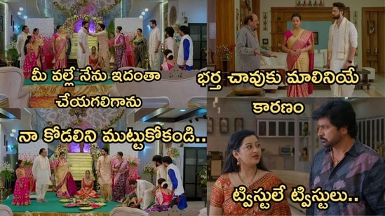 కార్తీక దీపం 2 సీరియల్ ఆగస్ట్ 30 ఎపిసోడ్