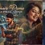 సస్పెన్స్ థ్రిల్లర్‌గా మిస్సింగ్ మేఘన- విన్నావా ప్రేమ సాంగ్ రిలీజ్ చేసిన దిల్ రాజు- నిర్మాత ఏం చెప్పారంటే?
