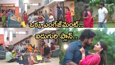 నిన్ను కోరి సీరియల్ ఆగస్ట్ 31వ ఎపిసోడ్ నిన్ను కోరి సీరియల్ ఆగస్ట్ 31వ ఎపిసోడ్