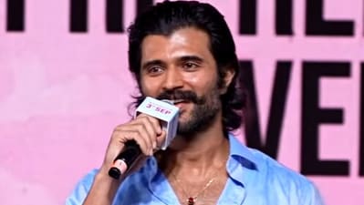 డబ్బు లేకున్నా మందు తాగినా- ప్రేమలో హార్ట్ బ్రేక్- పెళ్లి చేసుకున్నా- రష్మిక ఎంజాయ్: విజయ్ దేవరకొండ డబ్బు లేకున్నా మందు తాగినా- ప్రేమలో హార్ట్ బ్రేక్- పెళ్లి చేసుకున్నా- రష్మిక ఎంజాయ్: విజయ్ దేవరకొండ