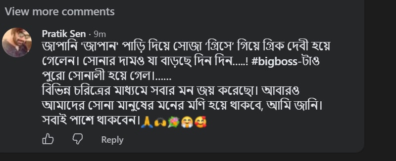 প্রতীকের মন্তব্য প্রতীকের মন্তব্য