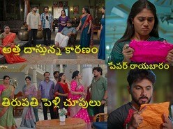 ఇల్లు ఇల్లాలు పిల్లలు టుడే ఎపిసోడ్