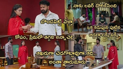 పొదరిల్లు సీరియల్ సెప్టెంబర్ 1 ఎపిసోడ్ పొదరిల్లు సీరియల్ సెప్టెంబర్ 1 ఎపిసోడ్