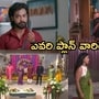 నిన్ను కోరి సీరియల్ సెప్టెంబర్ 1 ఎపిసోడ్