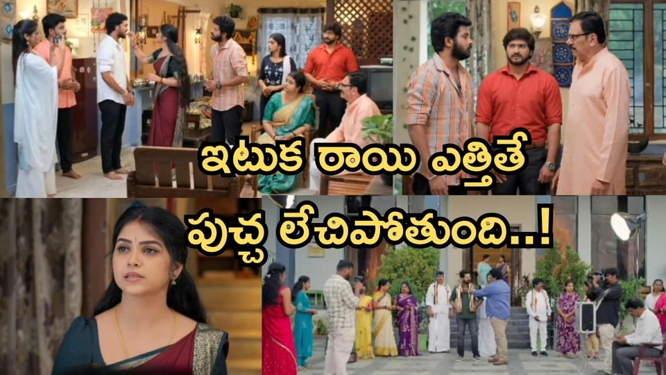 గుండె నిండా గుడి గంటలు సీరియల్ సెప్టెంబర్ 1 ఎపిసోడ్

