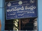 రంగారెడ్డి జిల్లాలో 125 అంగన్‌వాడీ టీచర్ ఉద్యోగాలు