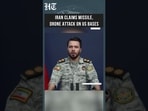 Fresh Iran-US Escalation: Tehran Claims Attacks on US Bases in Region