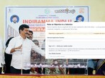 ఇందిరమ్మ ఇళ్లపై అభ్యంతరాలు