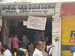 రేషన్ షాపు (ఫైల్ ఫొటో)