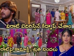 నిన్ను కోరి సీరియల్ సెప్టెంబర్ 3 ఎపిసోడ్
