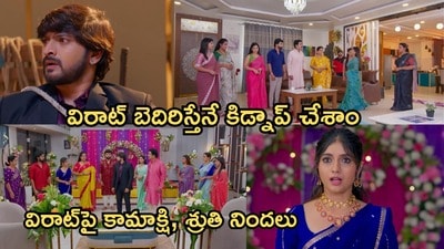 నిన్ను కోరి సీరియల్ సెప్టెంబర్ 3 ఎపిసోడ్