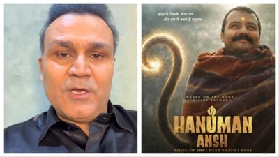 Sehwag Review: ఈ సినిమా గురించి చెప్పడానికి మాటలు రావడం లేదు.. ఆయనకు గొప్ప నివాళి: హనుమాన్ అంశ్పై సెహ్వాగ్ రివ్యూ Sehwag Review: ఈ సినిమా గురించి చెప్పడానికి మాటలు రావడం లేదు.. ఆయనకు గొప్ప నివాళి: హనుమాన్ అంశ్పై సెహ్వాగ్ రివ్యూ