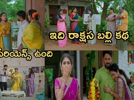 ఇల్లు ఇల్లాలు పిల్లలు సీరియల్ సెప్టెంబర్ 3వ ఎపిసోడ్
