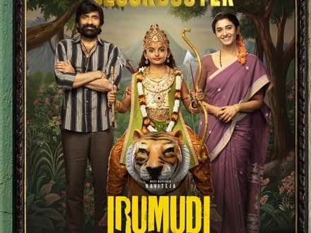 Irumudi OTT Release: ఇరుముడి ఓటీటీ రిలీజ్.. 200 కోట్ల బ్లాక్‌బస్టర్‌పై ప్లాన్ మార్చిన నెట్‌ఫ్లిక్స్.. ఇప్పట్లో లేనట్లే?