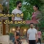కార్తీక దీపం 2 సీరియల్ సెప్టెంబర్ 3 ఎపిసోడ్
