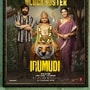 Irumudi OTT Release: ఇరుముడి ఓటీటీ రిలీజ్.. 200 కోట్ల బ్లాక్‌బస్టర్‌పై ప్లాన్ మార్చిన నెట్‌ఫ్లిక్స్.. ఇప్పట్లో లేనట్లే?