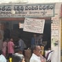 రేషన్ షాపు (ఫైల్ ఫొటో)