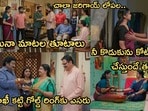 గుండె నిండా గుడి గంటలు సీరియల్ సెప్టెంబర్ 4 ఎపిసోడ్
