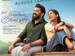 Bethlehem Kutumba Unit OTT: ఓటీటీలోకి ఈరోజు తెలుగులో రిలీజైన 200 కోట్ల మలయాళం బ్లాక్‌బస్టర్ రోమ్ కామ్.. ఎప్పుడు, ఎక్కడ?