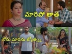 కార్తీక దీపం 2 టుడే ఎపిసోడ్(jiohotstar)