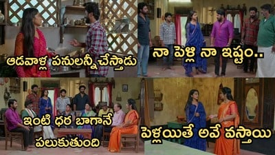 పొదరిల్లు సీరియల్ సెప్టెంబర్ 4 ఎపిసోడ్
