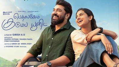 Bethlehem Kutumba Unit OTT: ఓటీటీలోకి ఈరోజు తెలుగులో రిలీజైన 200 కోట్ల మలయాళం బ్లాక్‌బస్టర్ రోమ్ కామ్.. ఎప్పుడు, ఎక్కడ?