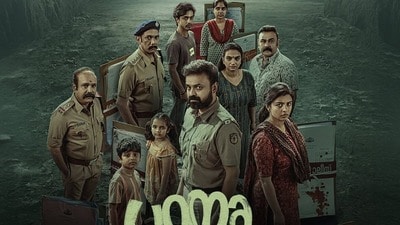 OTT Review: ఉన్మాదం రివ్యూ.. మలయాళ సైకలాజికల్ థ్రిల్లర్.. శాపగ్రస్తమైన ఆ కేస్ ఫైల్ వెనుక ఉన్న సీక్రెట్ ఏంటి? మస్ట్ వాచ్