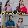 నిన్ను కోరి సీరియల్ సెప్టెంబర్ 4 ఎపిసోడ్
