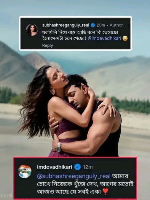 দেবকে ফ্যামিলি টাইম কাটাতে দেখে কমেন্ট শুভশ্রীর