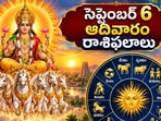 ఆదివారం ఈ రాశులకు అదృష్టం.. డబ్బు, ఉద్యోగం, ప్రేమలో శుభ ఫలితాలు!(AI)