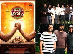 ఫేమస్ స్వీట్ పేరుతో డిఫరెంట్ కామెడీ మూవీ.. ఆత్రేయపురం బ్రదర్స్‌కు గుమ్మడికాయ కొట్టేసిన టీమ్

