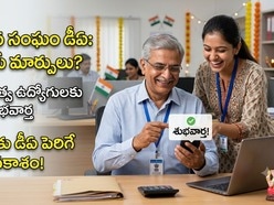 కేంద్ర ఉద్యోగులకు గుడ్‌న్యూస్.. పెరగనున్న డీఏ, ఏఐసీపీఐ-ఐడబ్ల్యూ లెక్కలివే