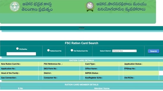 రేషన్ కార్డు అప్డేట్