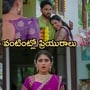 ఇల్లు ఇల్లాలు పిల్లలు సీరియల్ సెప్టెంబర్ 5వ ఎపిసోడ్

