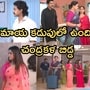 నిన్ను కోరి సీరియల్ సెప్టెంబర్ 5 ఎపిసోడ్
