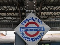 ప్రయాగ్‌రాజ్-విశాఖపట్నం ట్రైన్ రద్దు