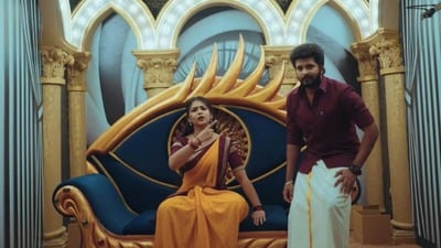 బిగ్ బాస్‌లో గుండె నిండా గుడి గంటలు బాలు, మీనా హోమ్ టూర్- ఇలాంటి ఇల్లే కట్టుకోవాలంటూ అల్లరి!