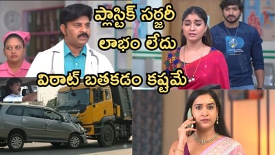 నిన్ను కోరి సీరియల్ సెప్టెంబర్ 8 ఎపిసోడ్