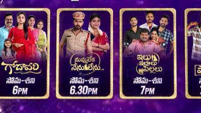 స్టార్ మా సీరియల్స్ వేళల్లో బిగ్ ఛేంజ్..ఇవాళ నుంచే కొత్త టైమింగ్స్..4 ప్రధాన సీరియల్స్ షెడ్యూల్ మార్పు!