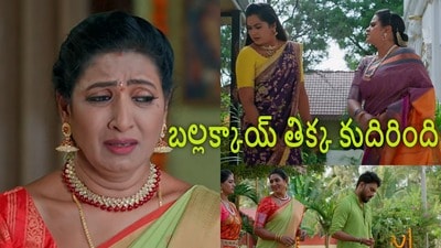 ఇల్లు ఇల్లాలు పిల్లలు టుడే ఎపిసోడ్ (jiohotstar) ఇల్లు ఇల్లాలు పిల్లలు టుడే ఎపిసోడ్ (jiohotstar)