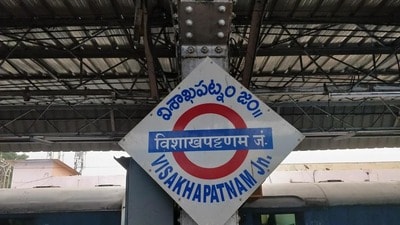 ప్రయాగ్రాజ్-విశాఖపట్నం ట్రైన్ రద్దు ప్రయాగ్రాజ్-విశాఖపట్నం ట్రైన్ రద్దు