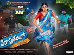 ఇరుముడి, మా ఇంటి బంగారం తరహాలో పిఠాపురంలో అలా మొదలైంది- బ్రహ్మానందం వాయిస్ ఓవర్- రిలీజ్?

