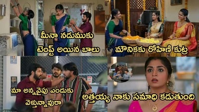 గుండె నిండా గుడి గంటలు సీరియల్ సెప్టెంబర్ 8 ఎపిసోడ్ గుండె నిండా గుడి గంటలు సీరియల్ సెప్టెంబర్ 8 ఎపిసోడ్