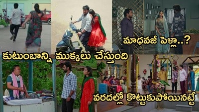 పొదరిల్లు సీరియల్ సెప్టెంబర్ 8 ఎపిసోడ్ పొదరిల్లు సీరియల్ సెప్టెంబర్ 8 ఎపిసోడ్