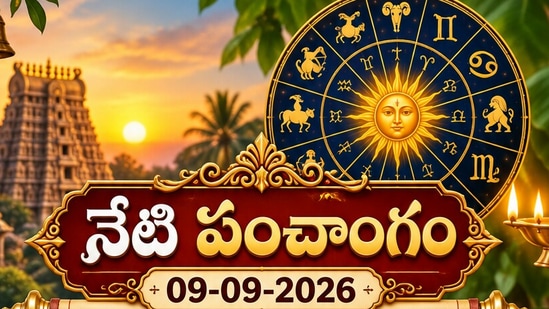 నేటి పంచాంగం: ఈరోజు బుధవారం+త్రయోదశి వేళ దుర్ముహూర్తం, శుభ ముహూర్తాలు వివరాలు! (AI)